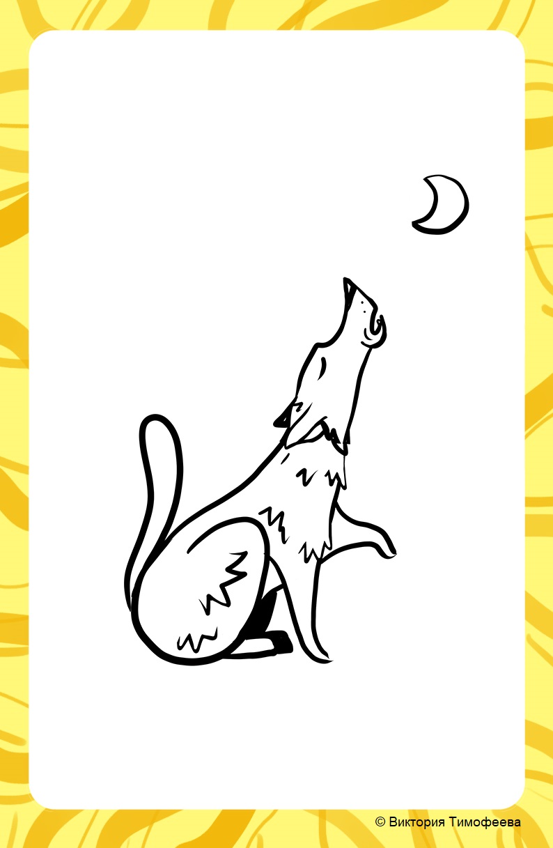 howl